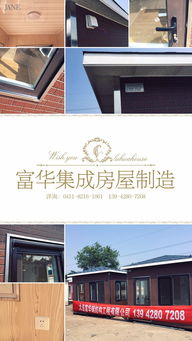 佛山景觀保安亭防護艙移動房